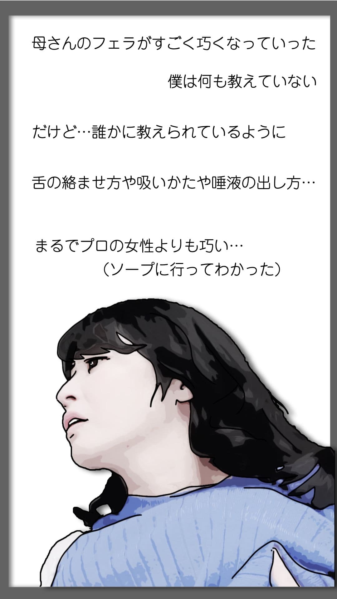 続・母さんが見ようによってはあの昔の国民的アイドルに… サンプル 3