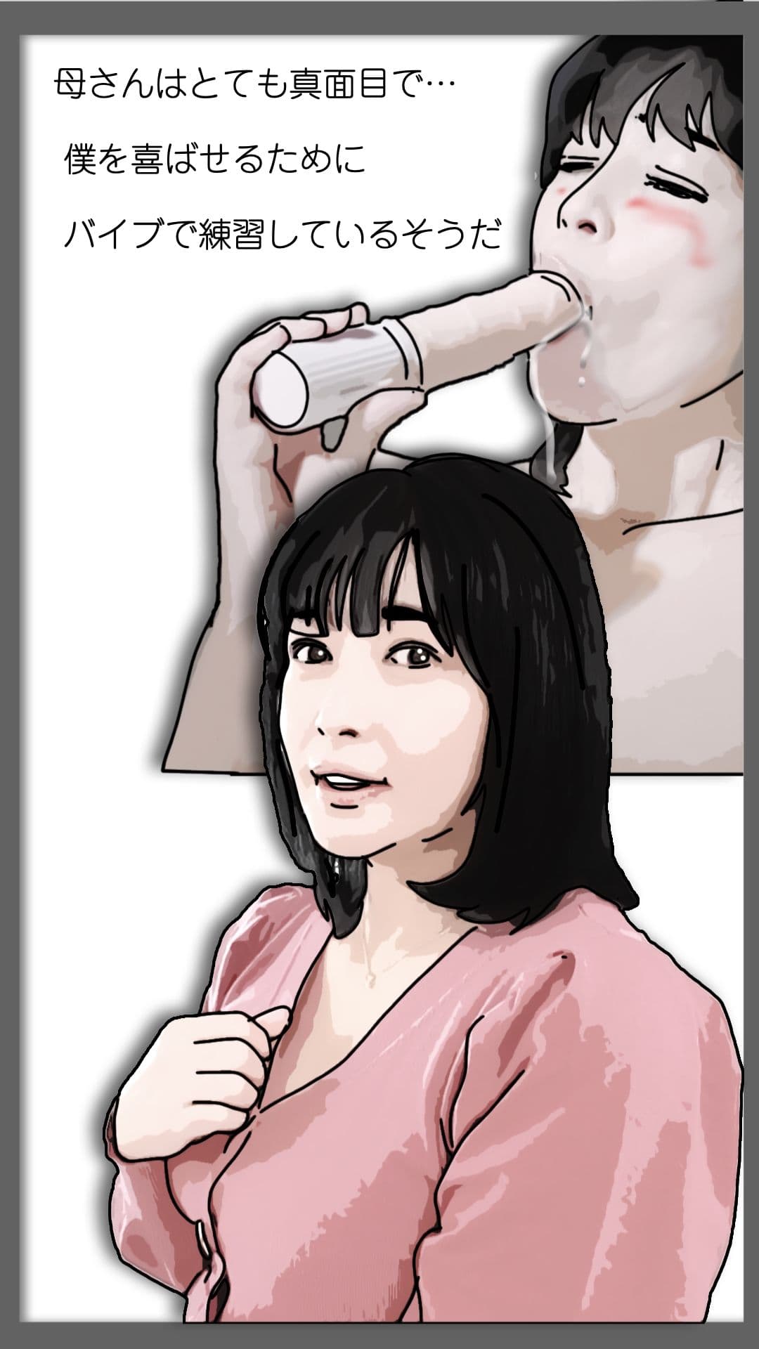 続・母さんが見ようによってはあの昔の国民的アイドルに… サンプル 5