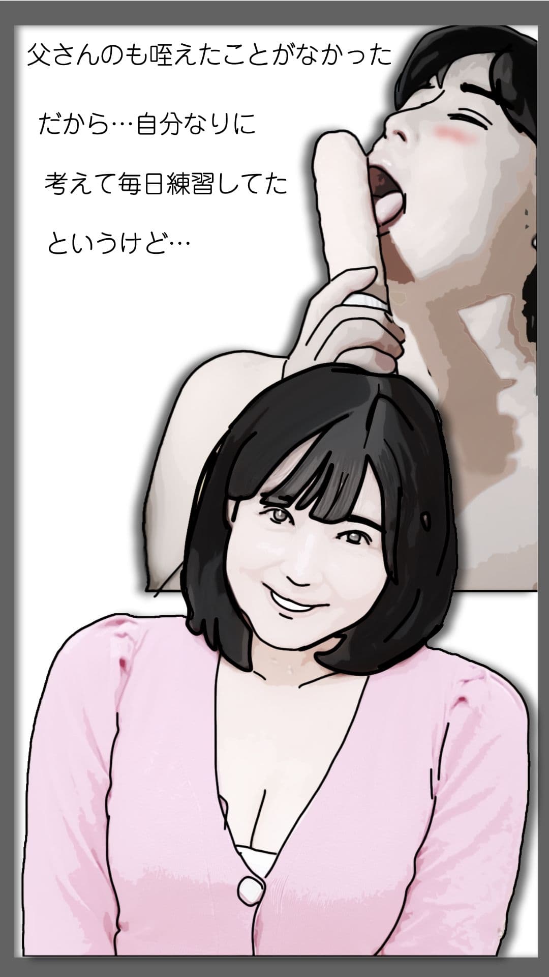 続・母さんが見ようによってはあの昔の国民的アイドルに… サンプル 6