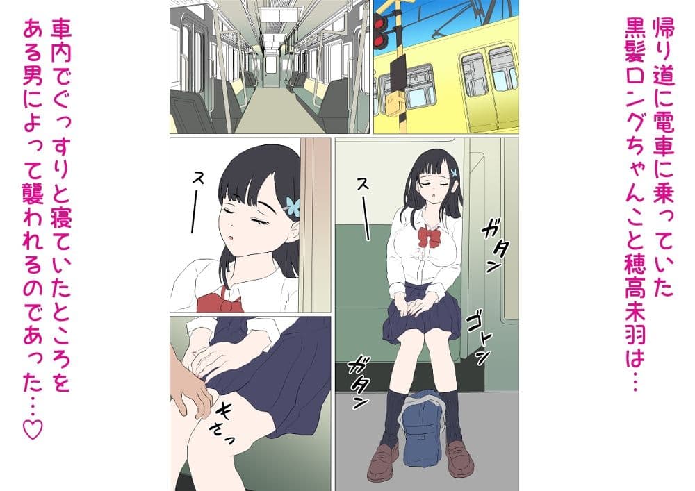 黒髪ロングちゃんを好きじゃない人に寝取られちゃうお話 サンプル 2