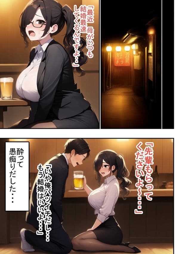 会社の後輩を（33）でリリースした結果 サンプル 2