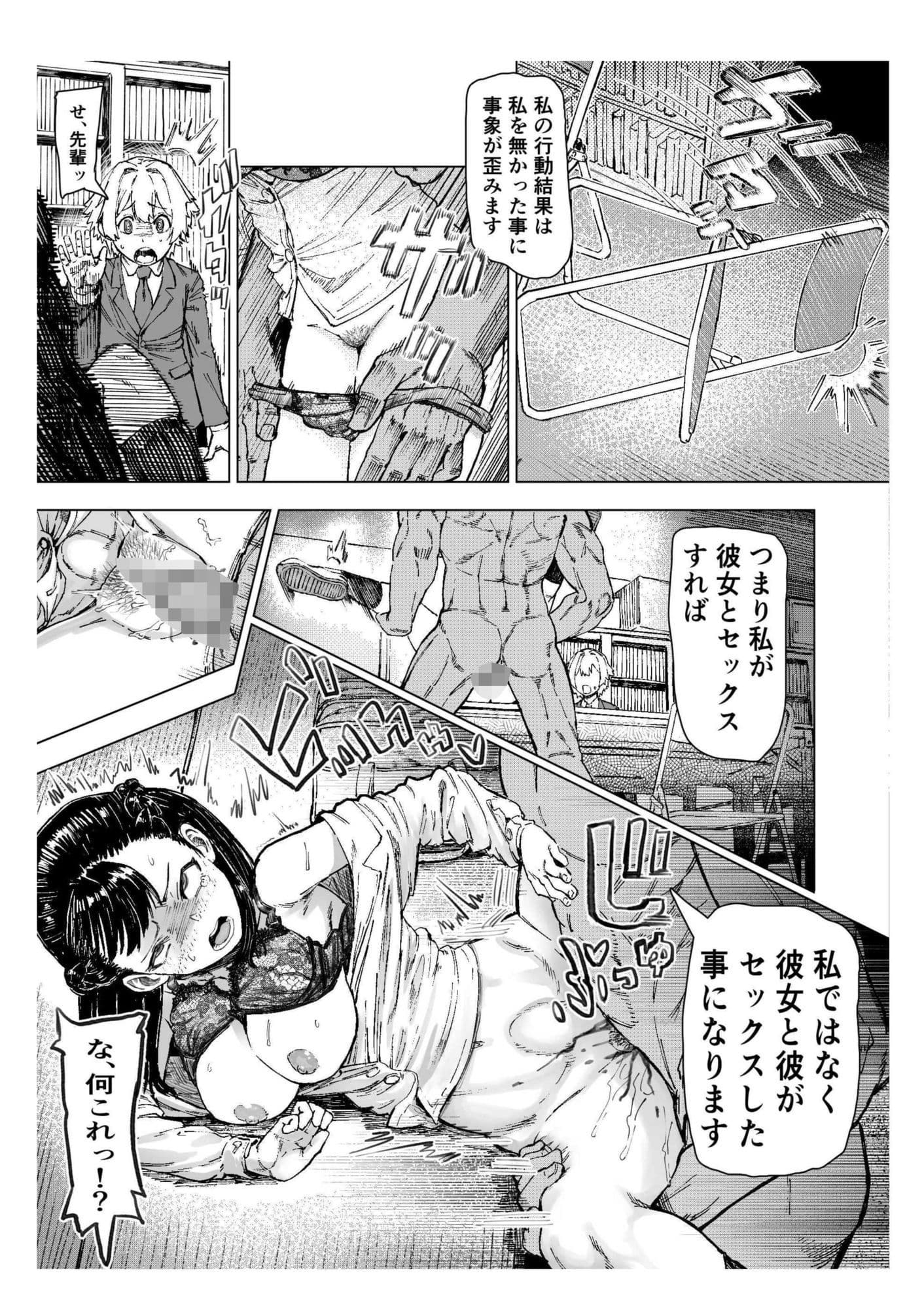 少年少女の恋を応援する非実在おじさん サンプル 6