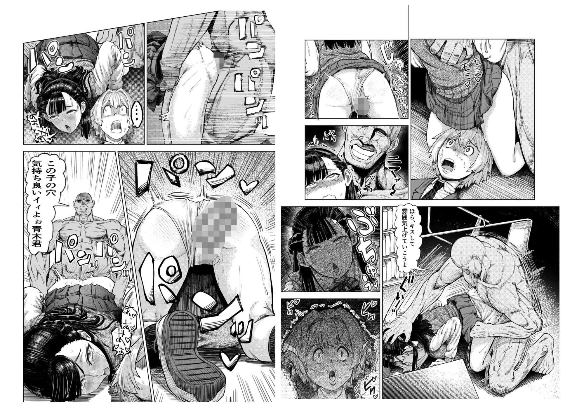 少年少女の恋を応援する非実在おじさん サンプル 9
