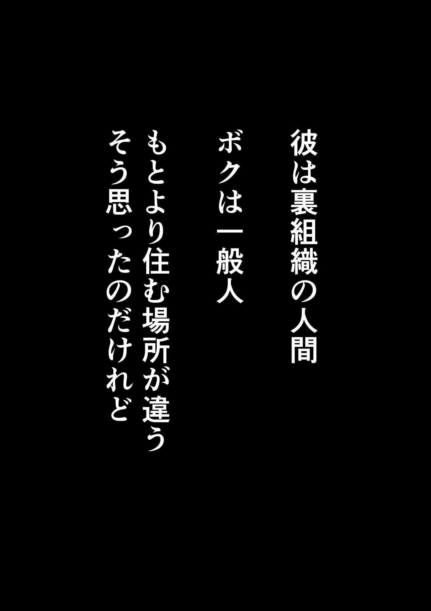 不良少年を拾ったら嫁になった件 サンプル 4