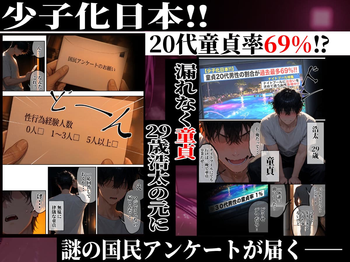 淫欲逆転ナイトプール 〜男女の力が逆転したナイトプールで自由になった女達が性欲に乱れ狂う夜がある〜 サンプル 1