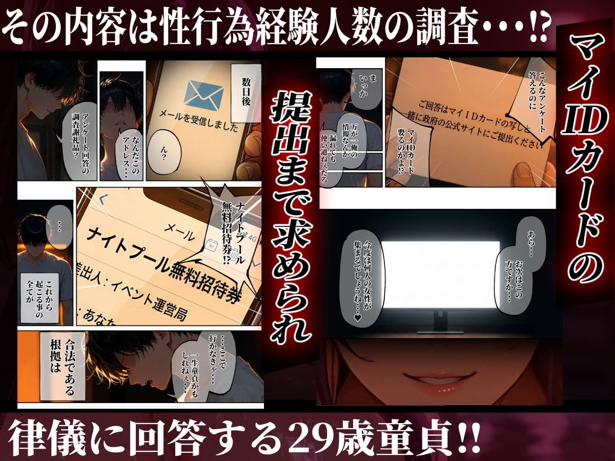 淫欲逆転ナイトプール 〜男女の力が逆転したナイトプールで自由になった女達が性欲に乱れ狂う夜がある〜 サンプル 2