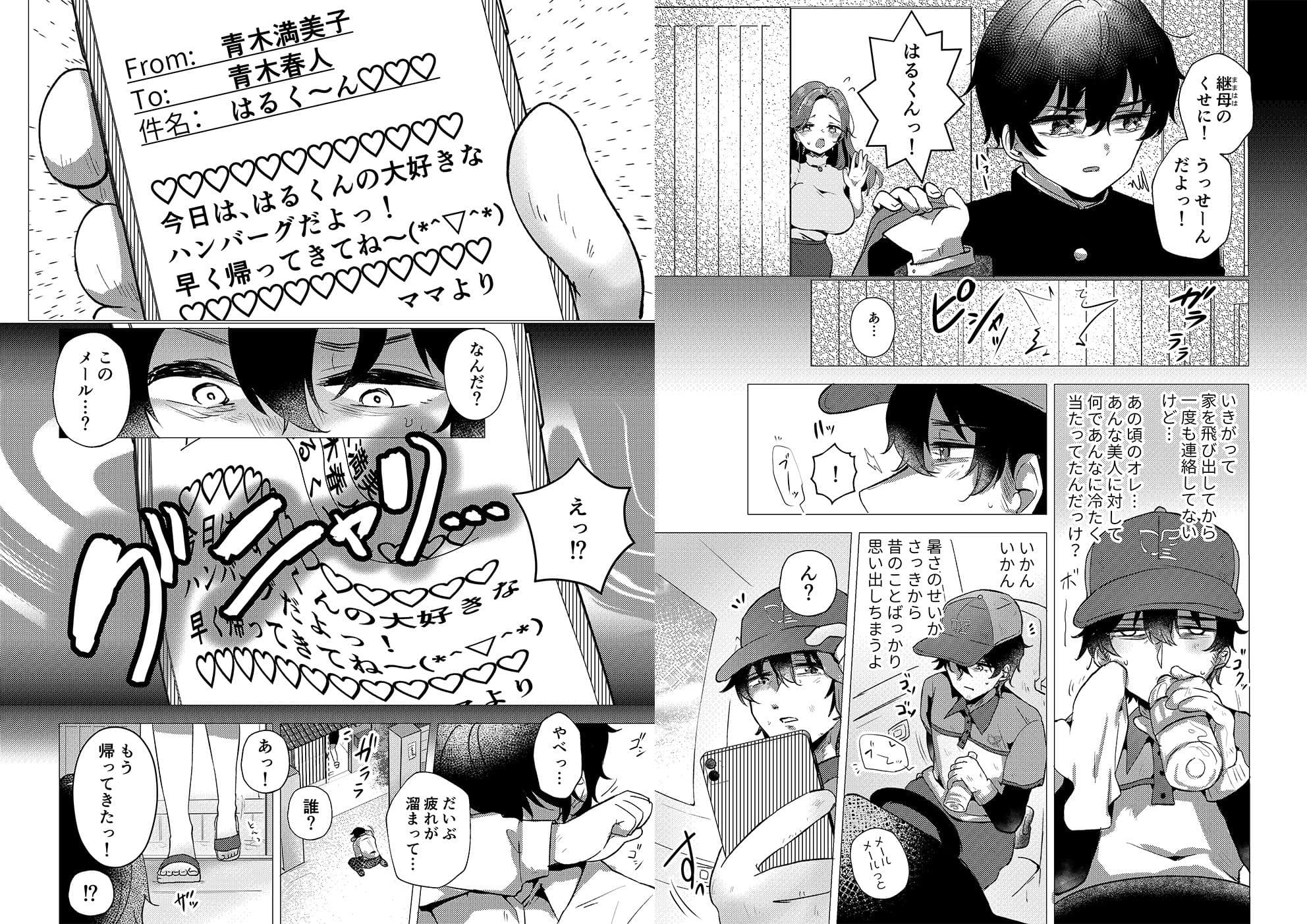 RE:えっちしよ？【おまけ付き合本版】 サンプル 2