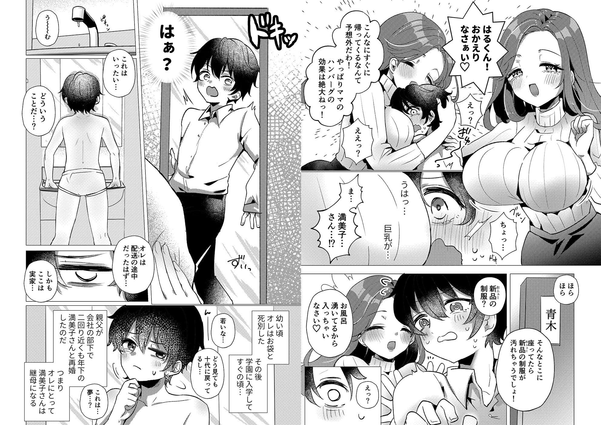RE:えっちしよ？【おまけ付き合本版】 サンプル 3