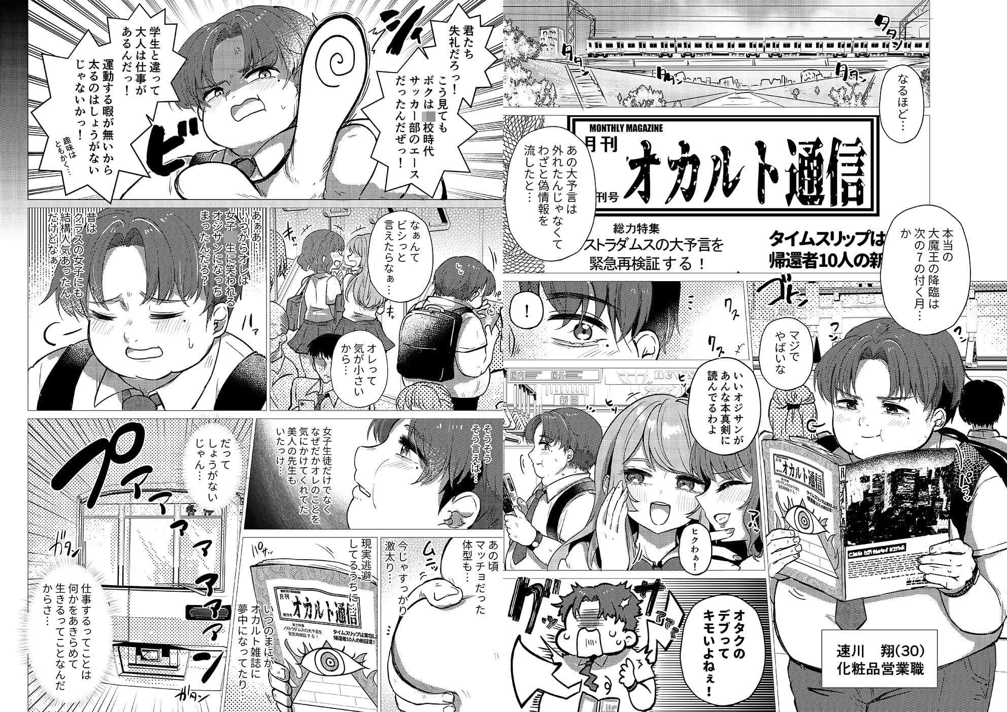 RE:えっちしよ？【おまけ付き合本版】 サンプル 4