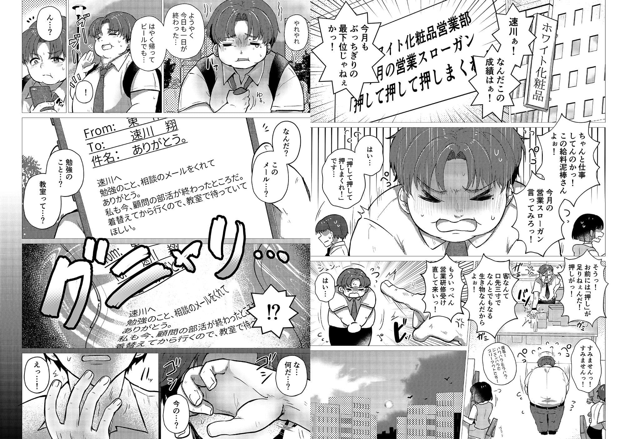 RE:えっちしよ？【おまけ付き合本版】 サンプル 5