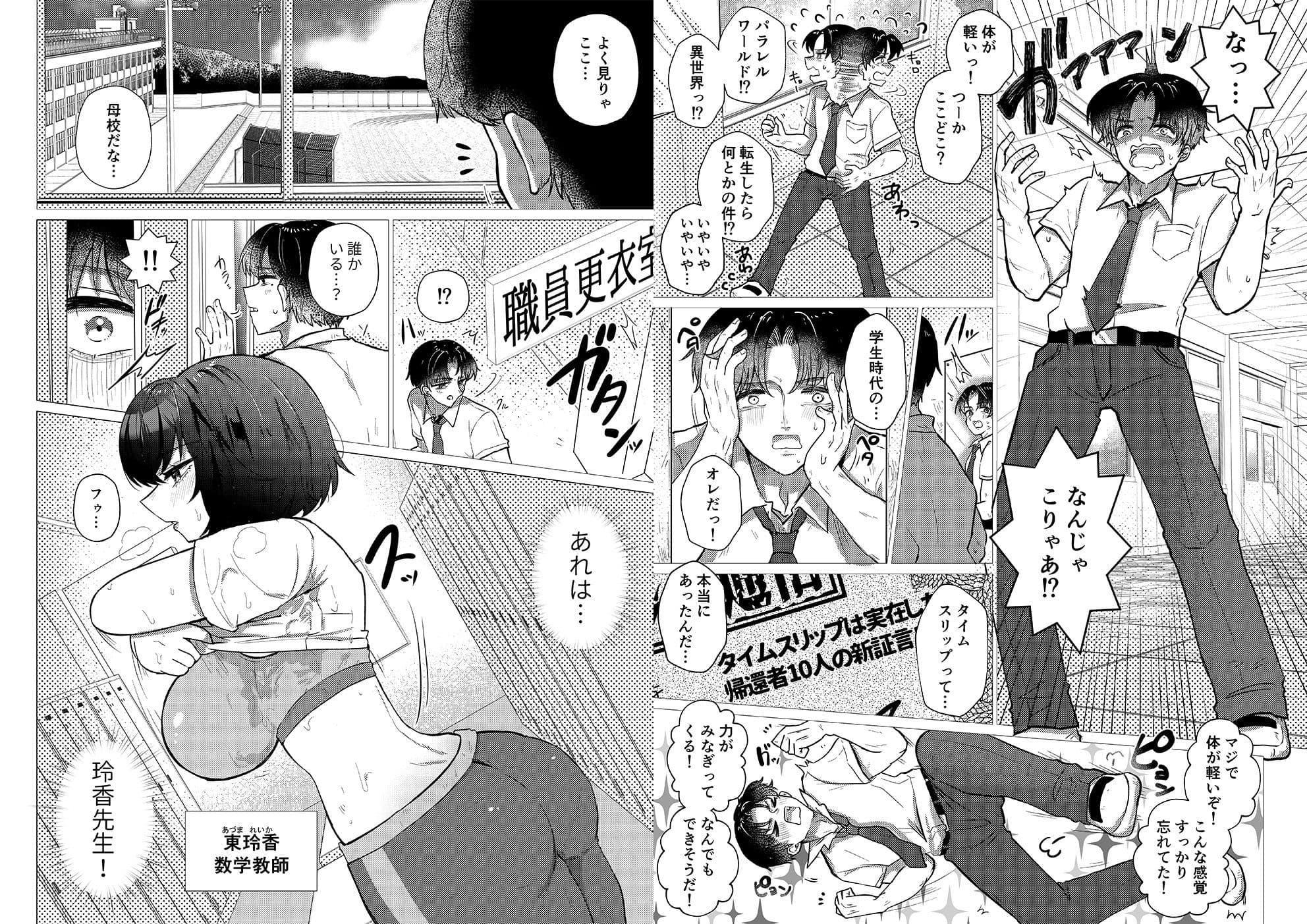 RE:えっちしよ？【おまけ付き合本版】 サンプル 6