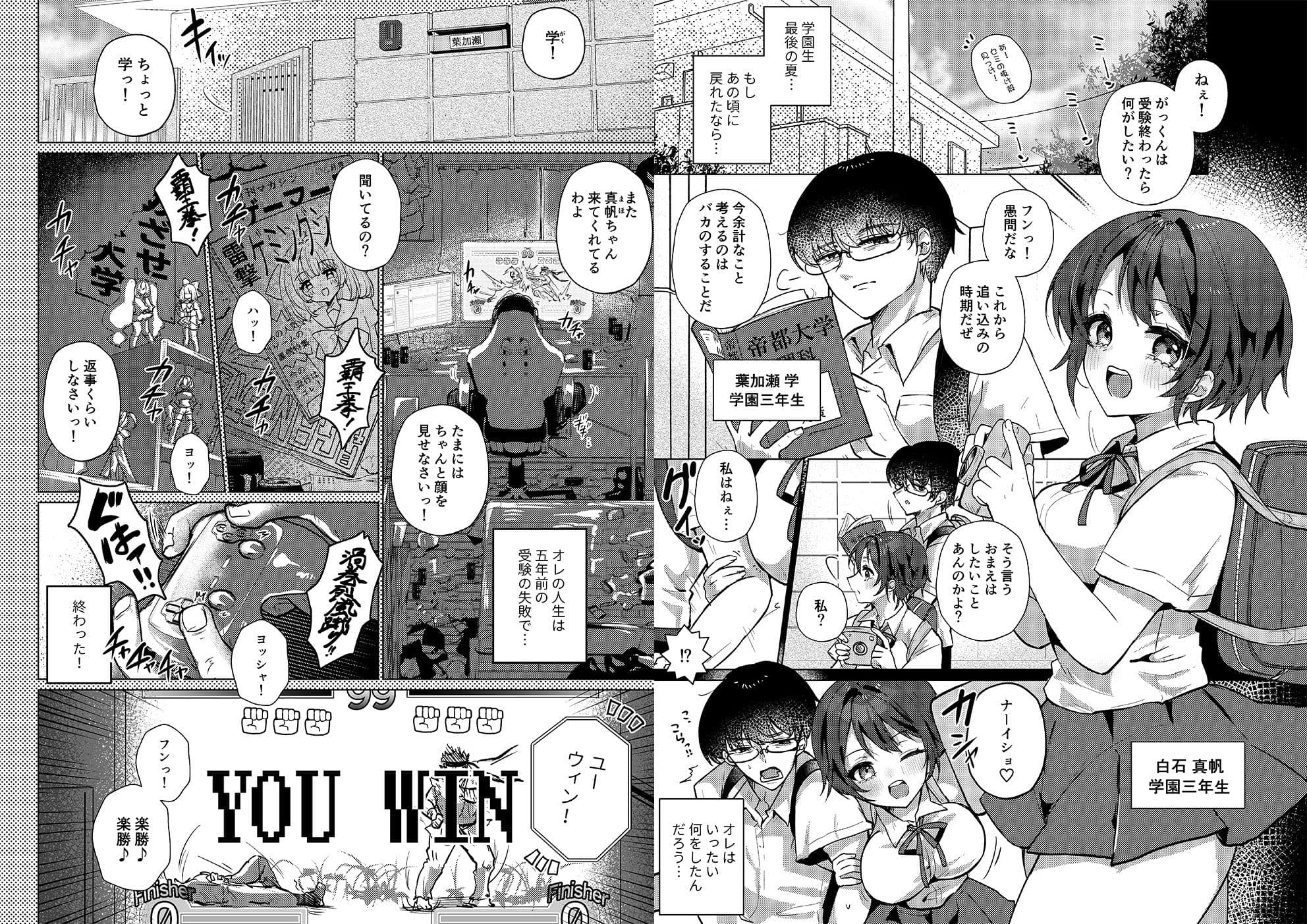 RE:えっちしよ？【おまけ付き合本版】 サンプル 7