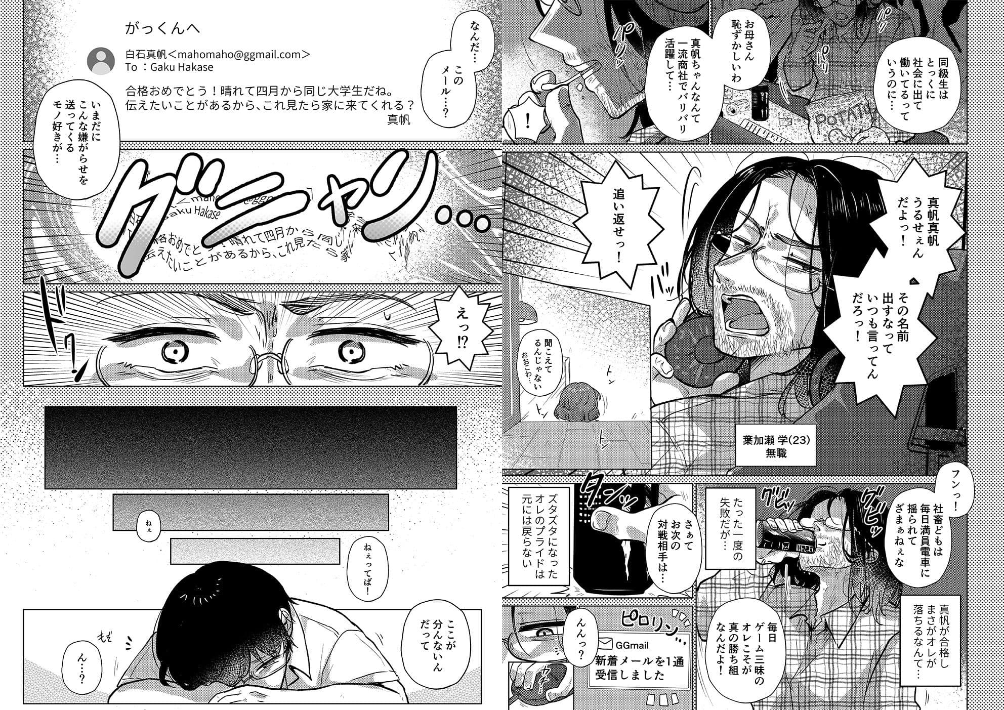 RE:えっちしよ？【おまけ付き合本版】 サンプル 8