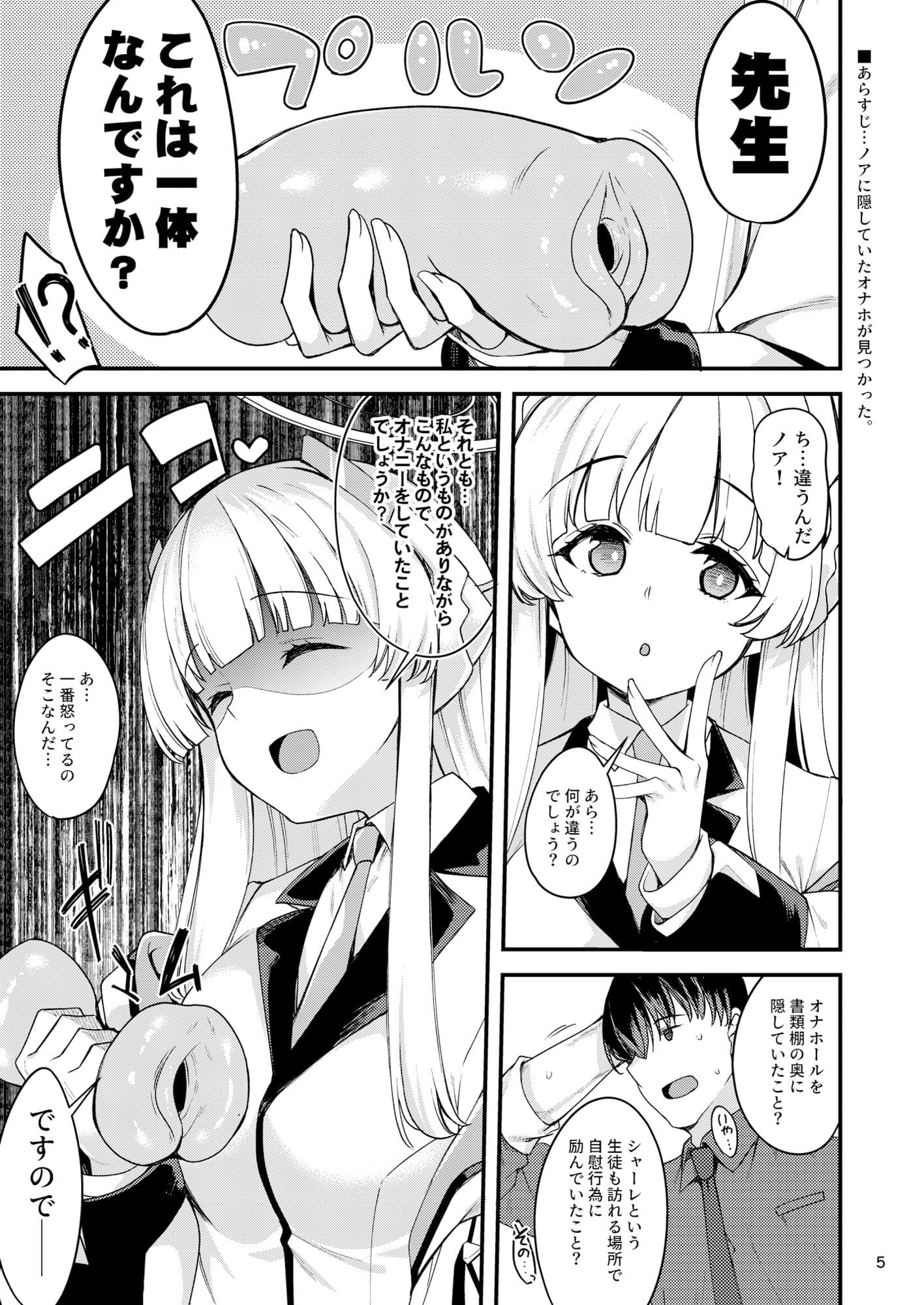 先生。こちらで気持ちよくしてさしあげますね？ サンプル 1