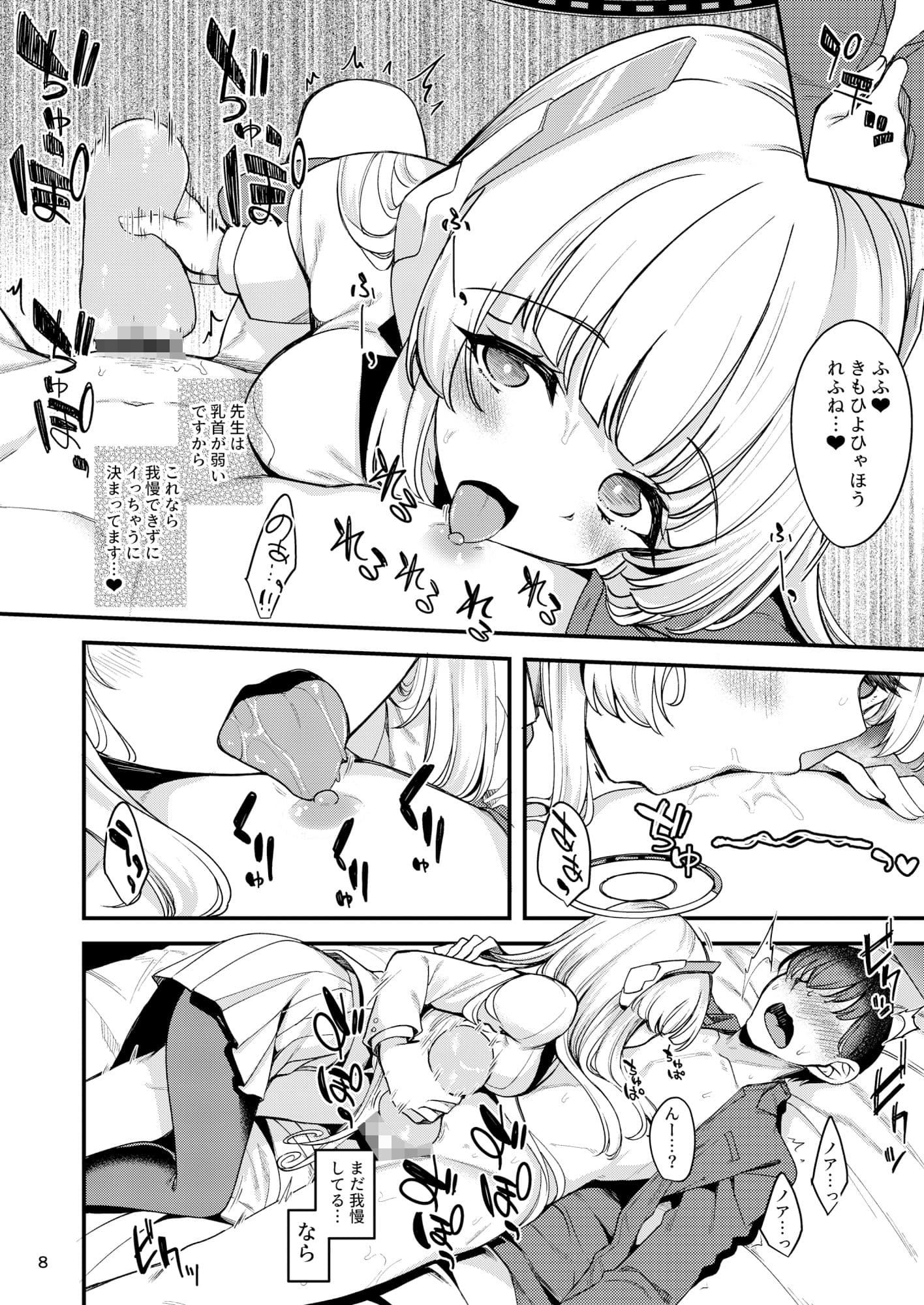 先生。こちらで気持ちよくしてさしあげますね？ サンプル 3