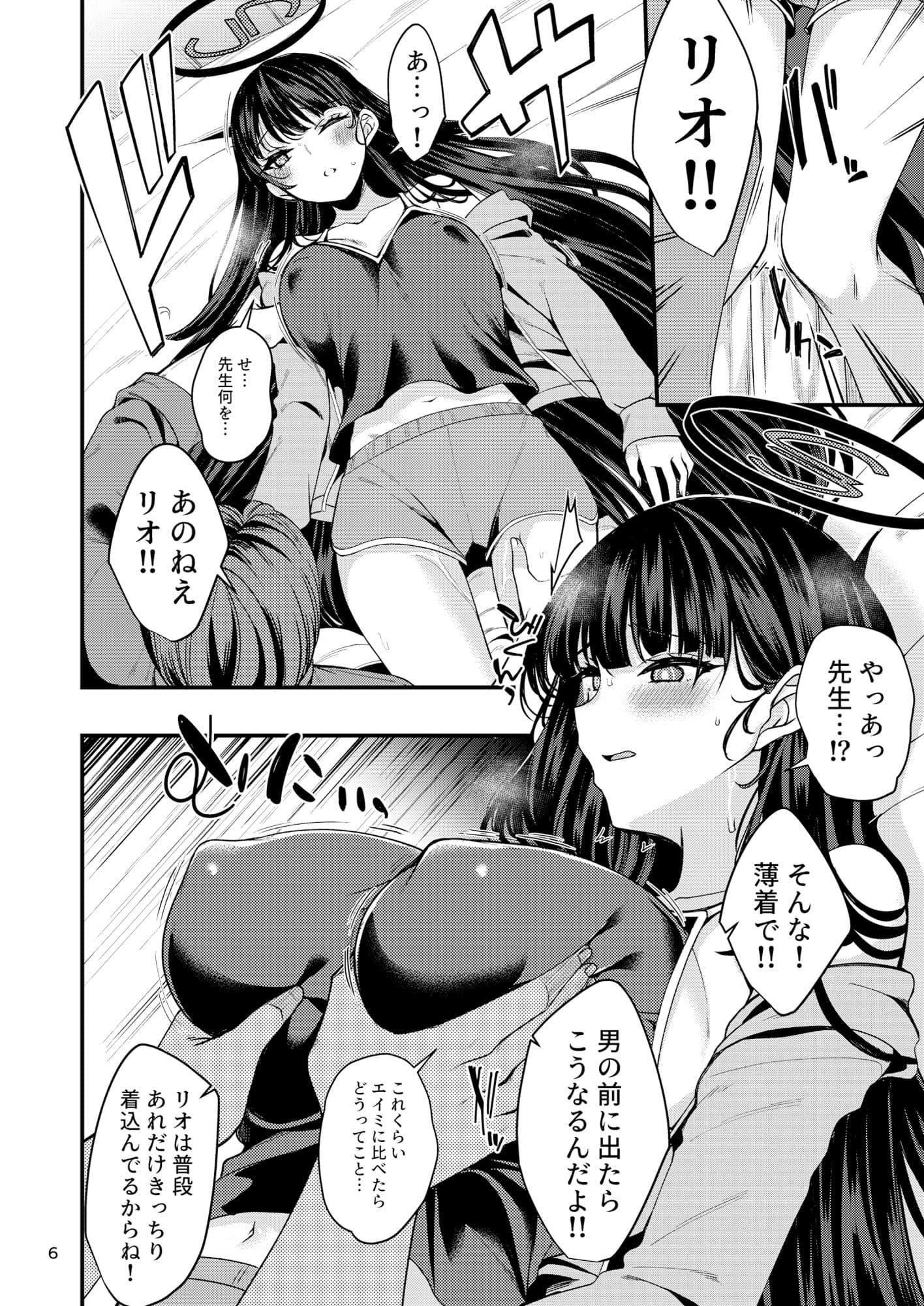 溶けて。解けて。とけて。 サンプル 3