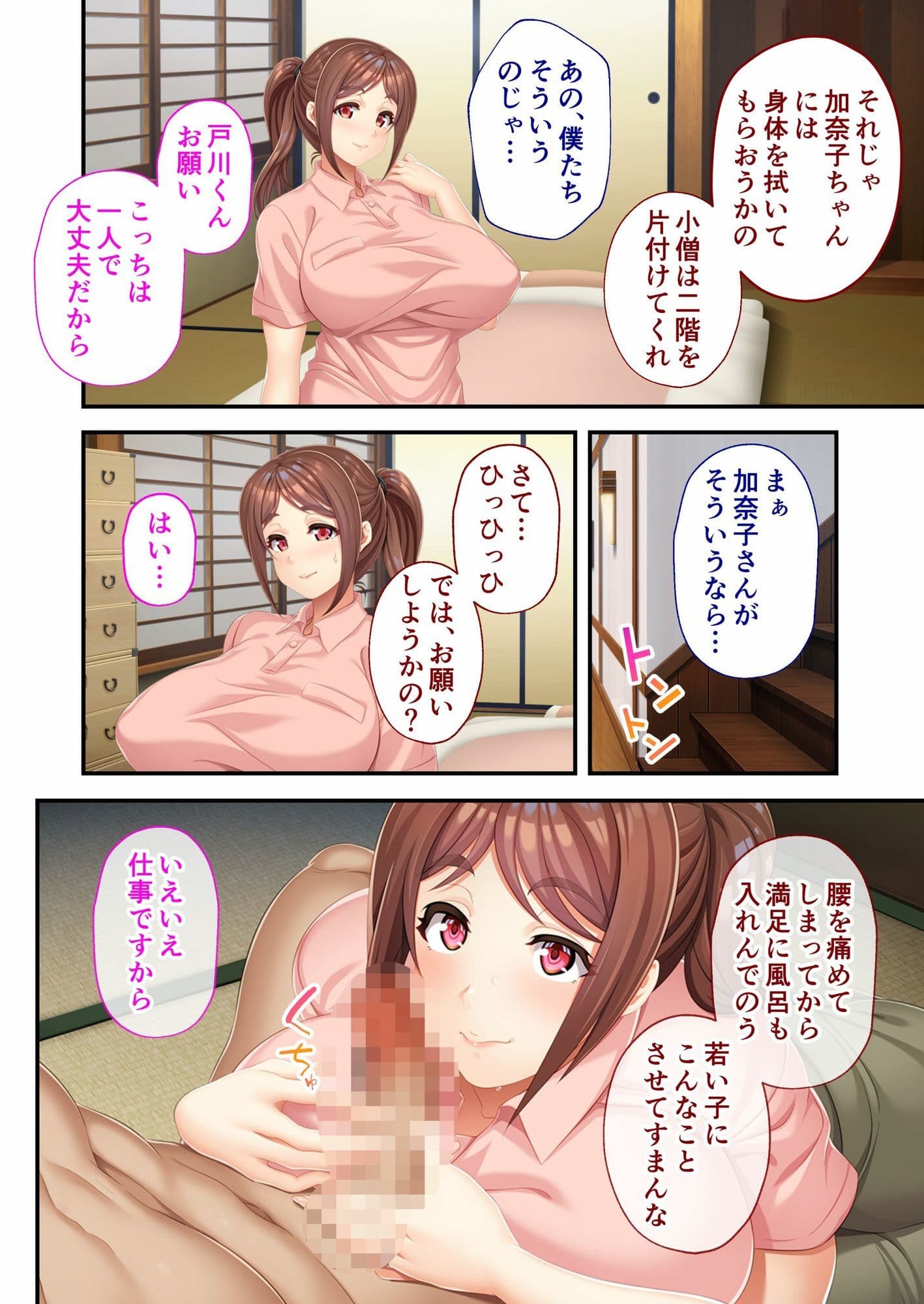 性心性意ご奉仕しますっ！ 〜妊活中の爆乳人妻ヘルパーさんによるエッチな訪問介護〜 モザイクコミック総集編 サンプル 1