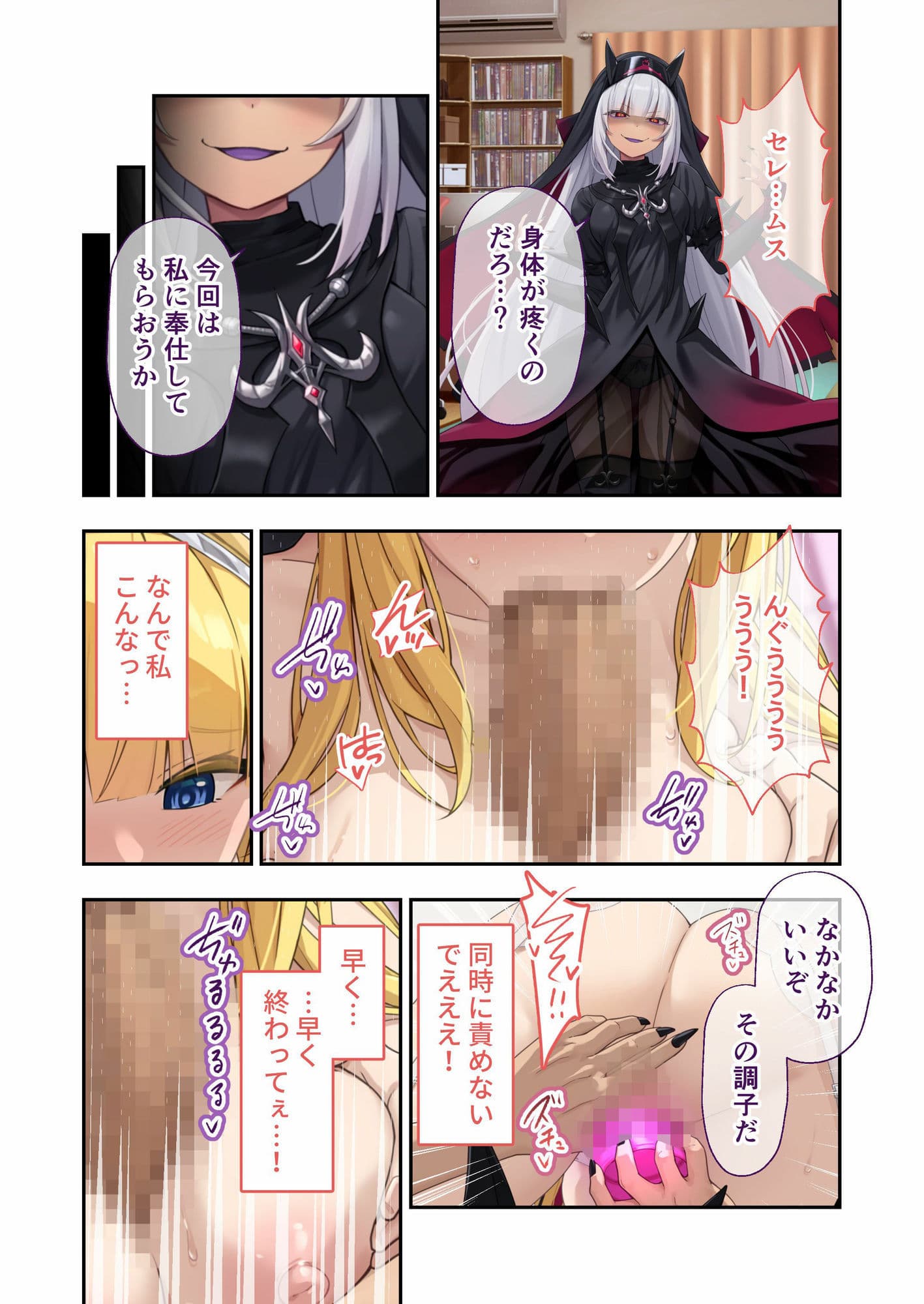 祓魔シスターシャルロットII 〜敗北堕ち、悪魔の淫紋で処女喪失〜 モザイクコミック総集編 サンプル 2