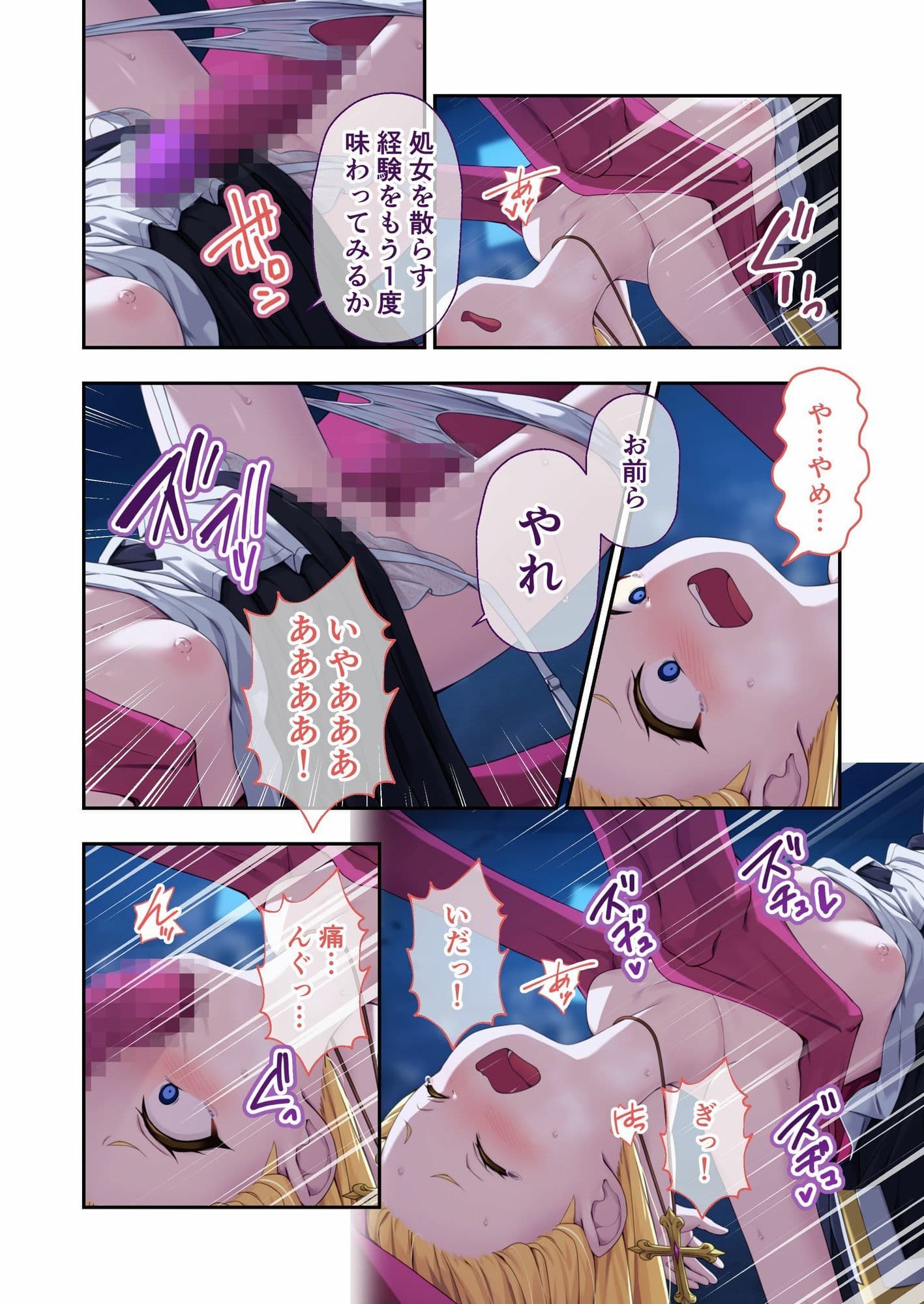祓魔シスターシャルロットII 〜敗北堕ち、悪魔の淫紋で処女喪失〜 モザイクコミック総集編 サンプル 3