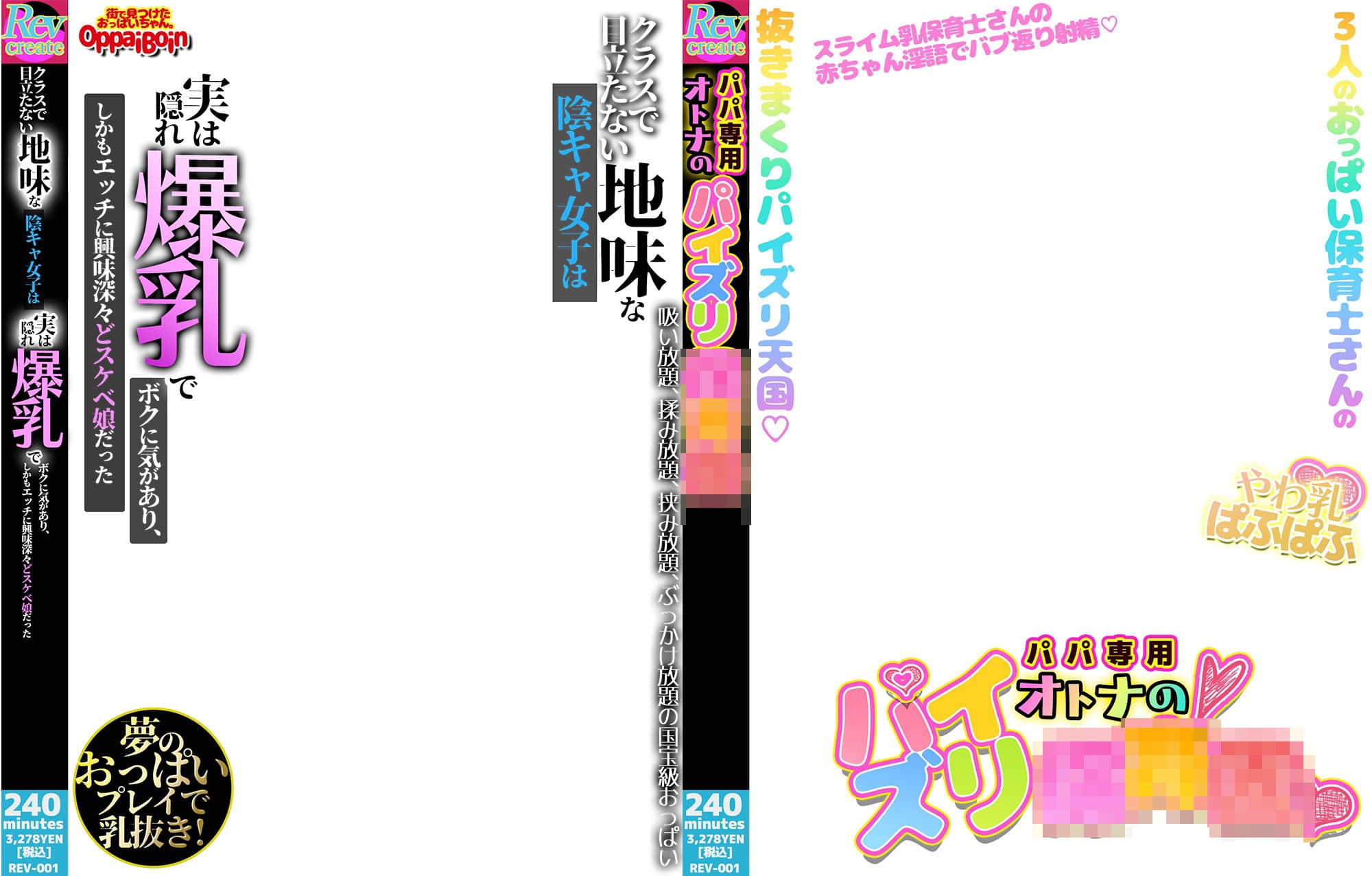 【AV風パケコラ素材】自認オナホバニーガール編 サンプル 2