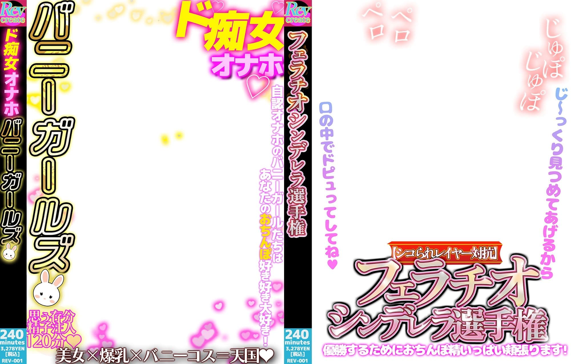 【AV風パケコラ素材】自認オナホバニーガール編 サンプル 4