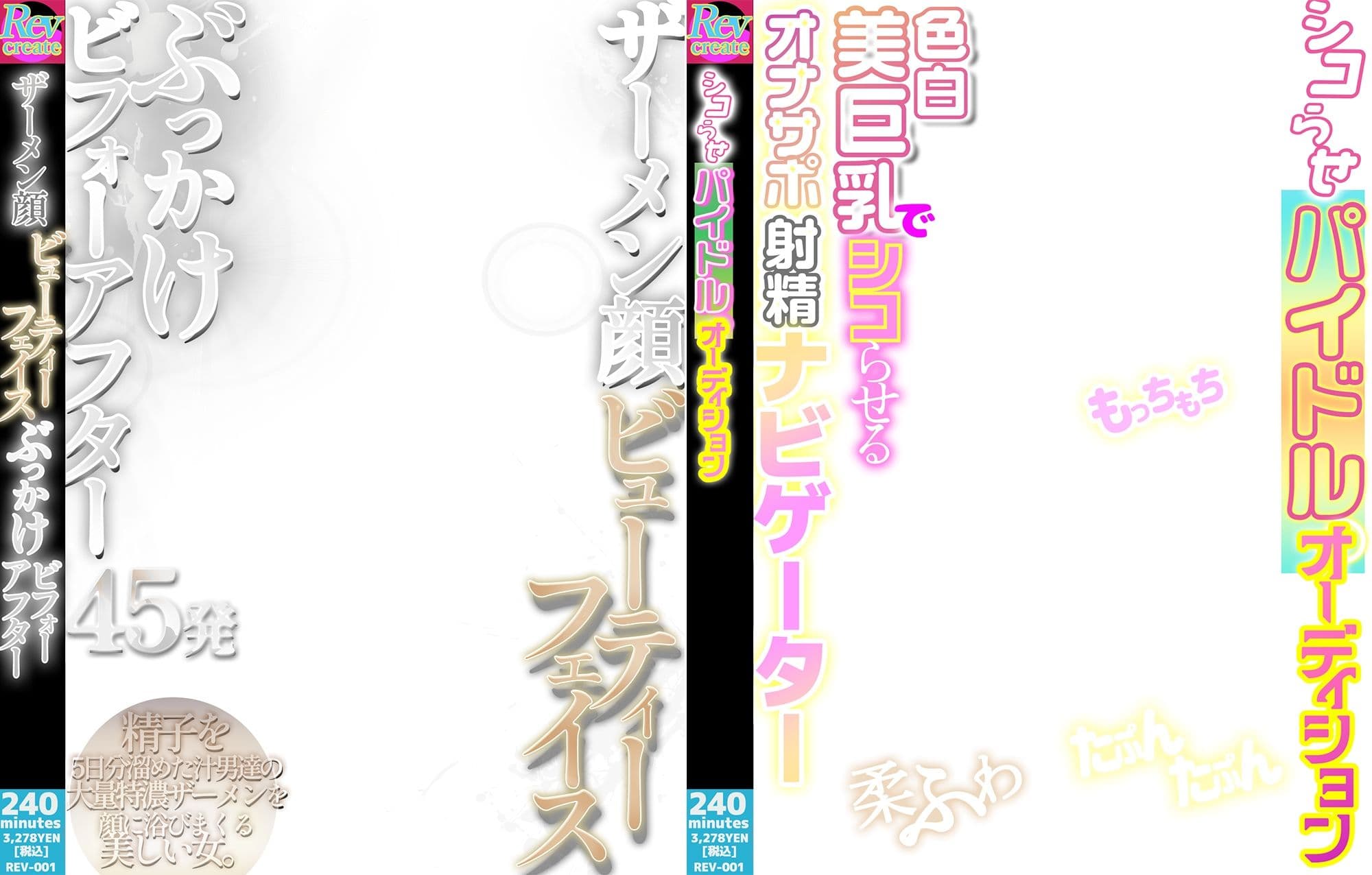 【AV風パケコラ素材】自認オナホバニーガール編 サンプル 5