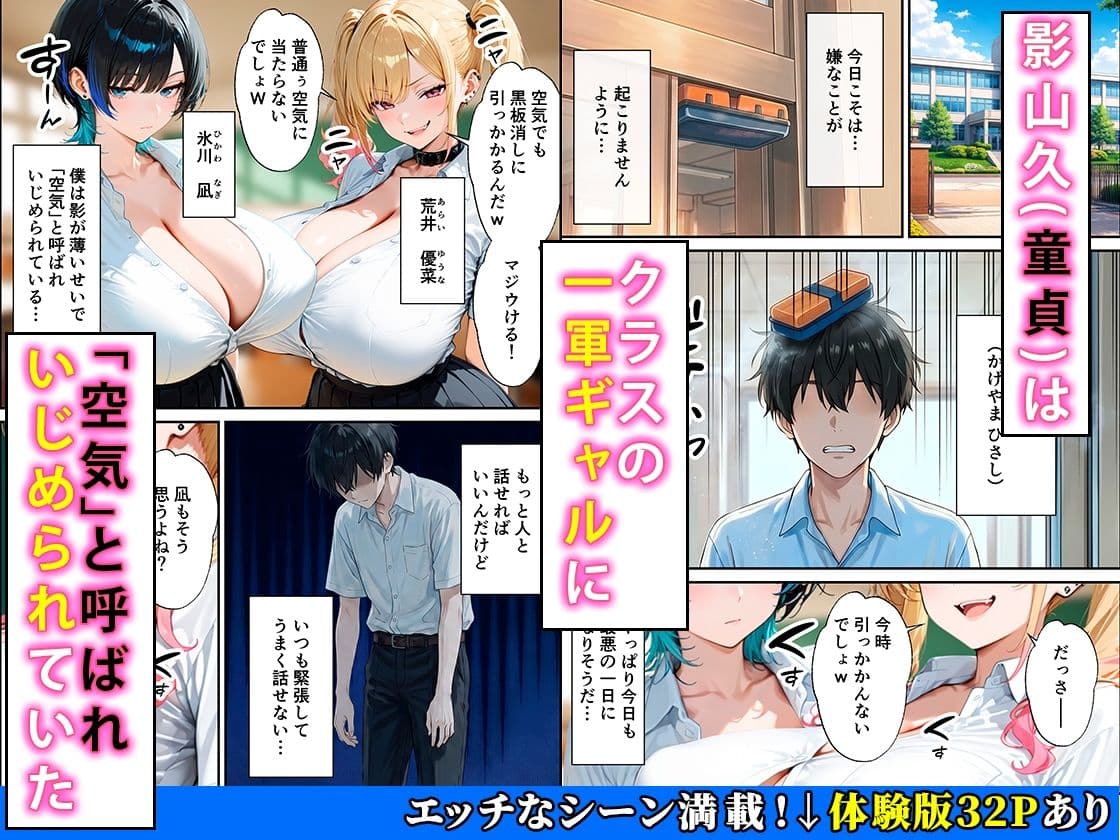 ジト目クールギャルに媚薬使って制裁セックスしたらまさかのメス堕ちした話 サンプル 2