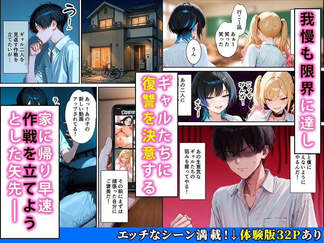 ジト目クールギャルに媚薬使って制裁セックスしたらまさかのメス堕ちした話 サンプル 3