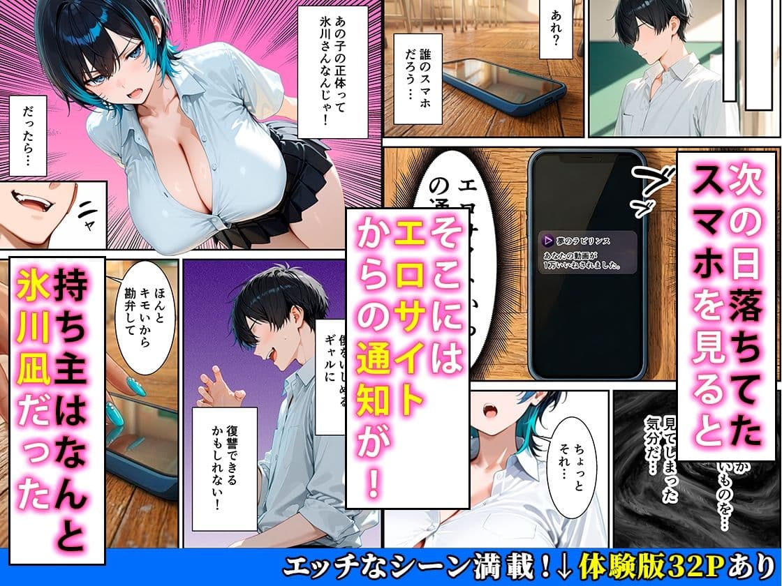 ジト目クールギャルに媚薬使って制裁セックスしたらまさかのメス堕ちした話 サンプル 5