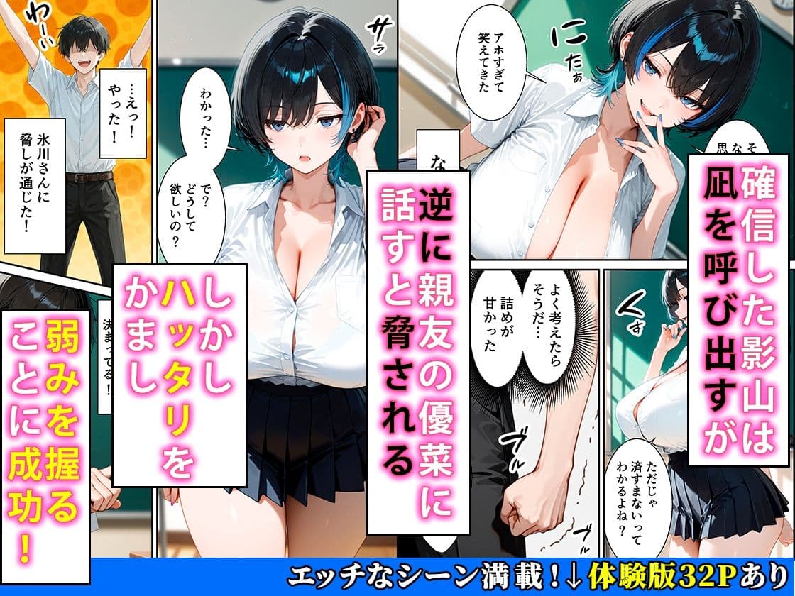 ジト目クールギャルに媚薬使って制裁セックスしたらまさかのメス堕ちした話 サンプル 6