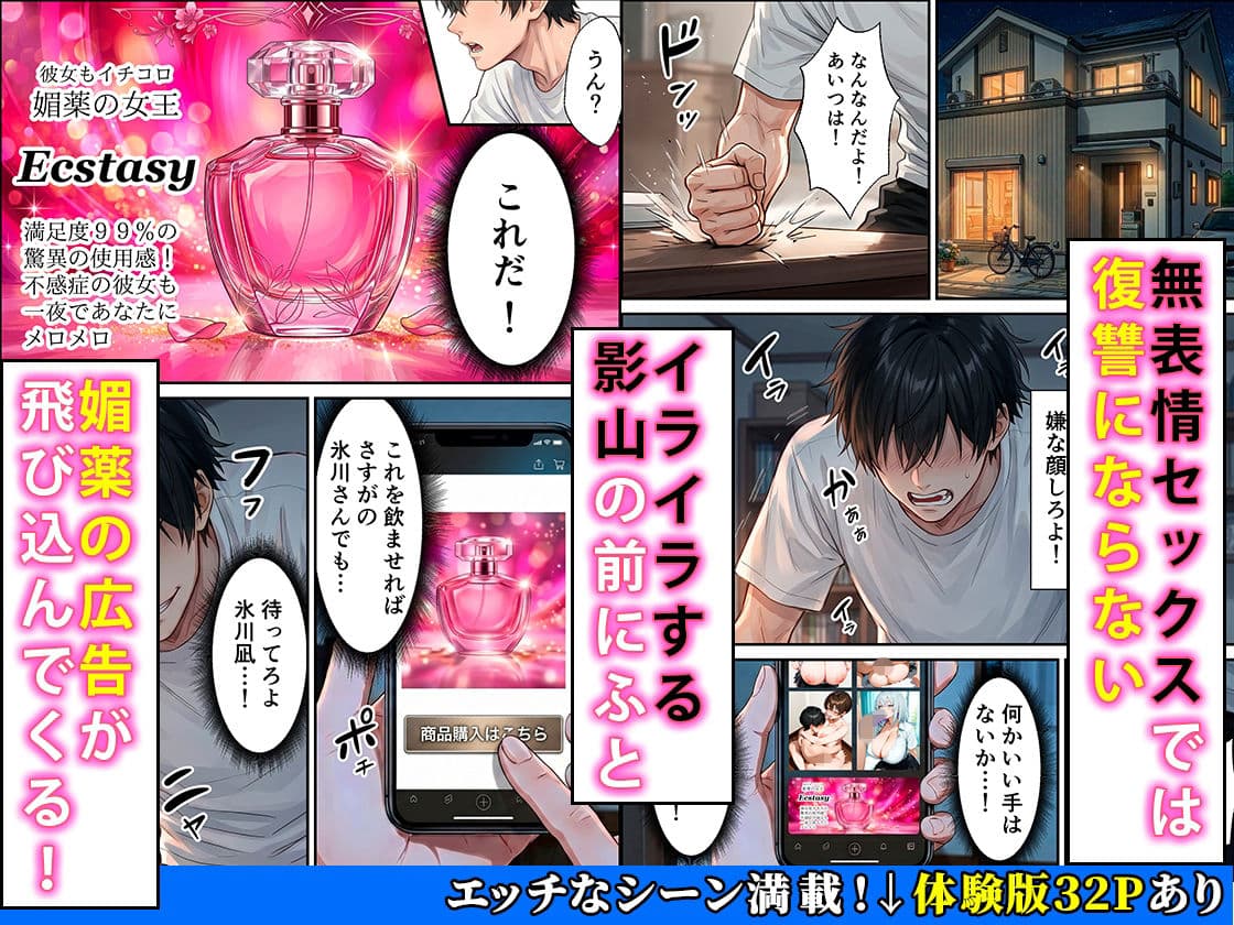 ジト目クールギャルに媚薬使って制裁セックスしたらまさかのメス堕ちした話 サンプル 8