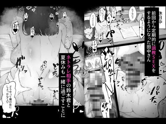 半年間付き合った彼女が一週間かけて寝取られ調教される話3 サンプル 1