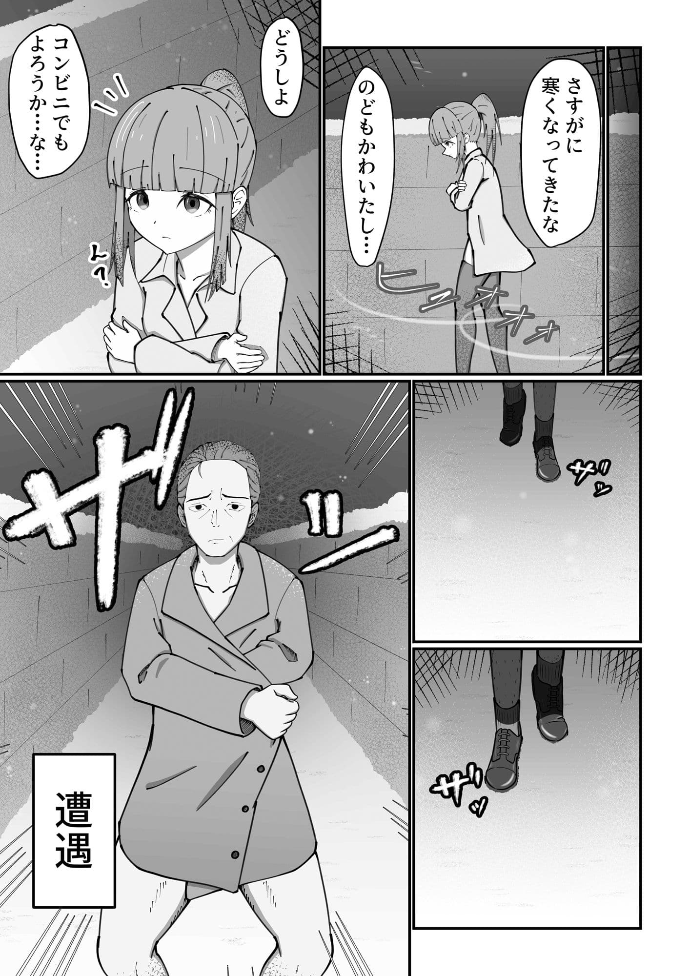 露出放尿アヘ顔ピース〜そして始まる恋〜 サンプル 2