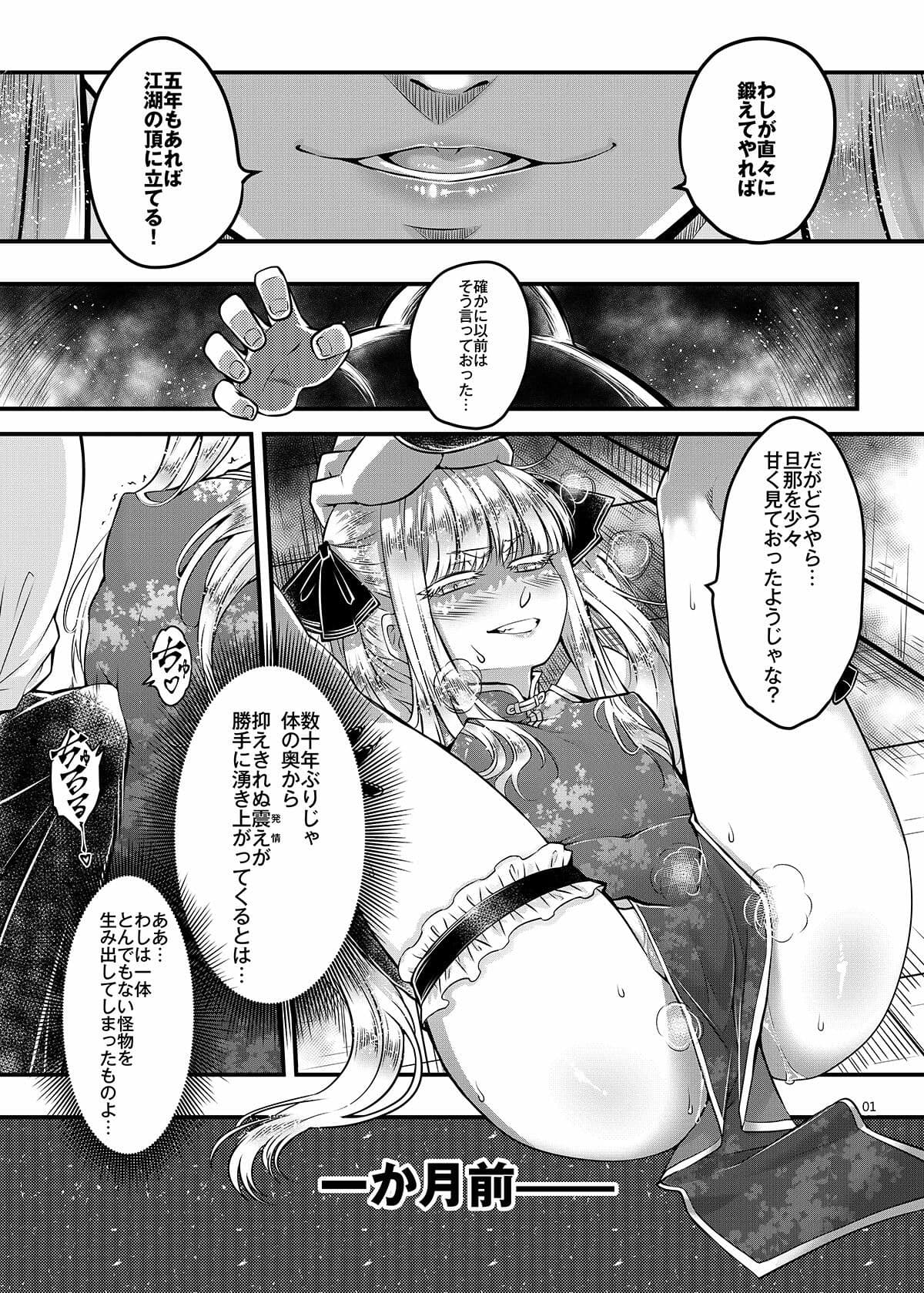 百華荘15 《猪皇降臨！》 サンプル 1