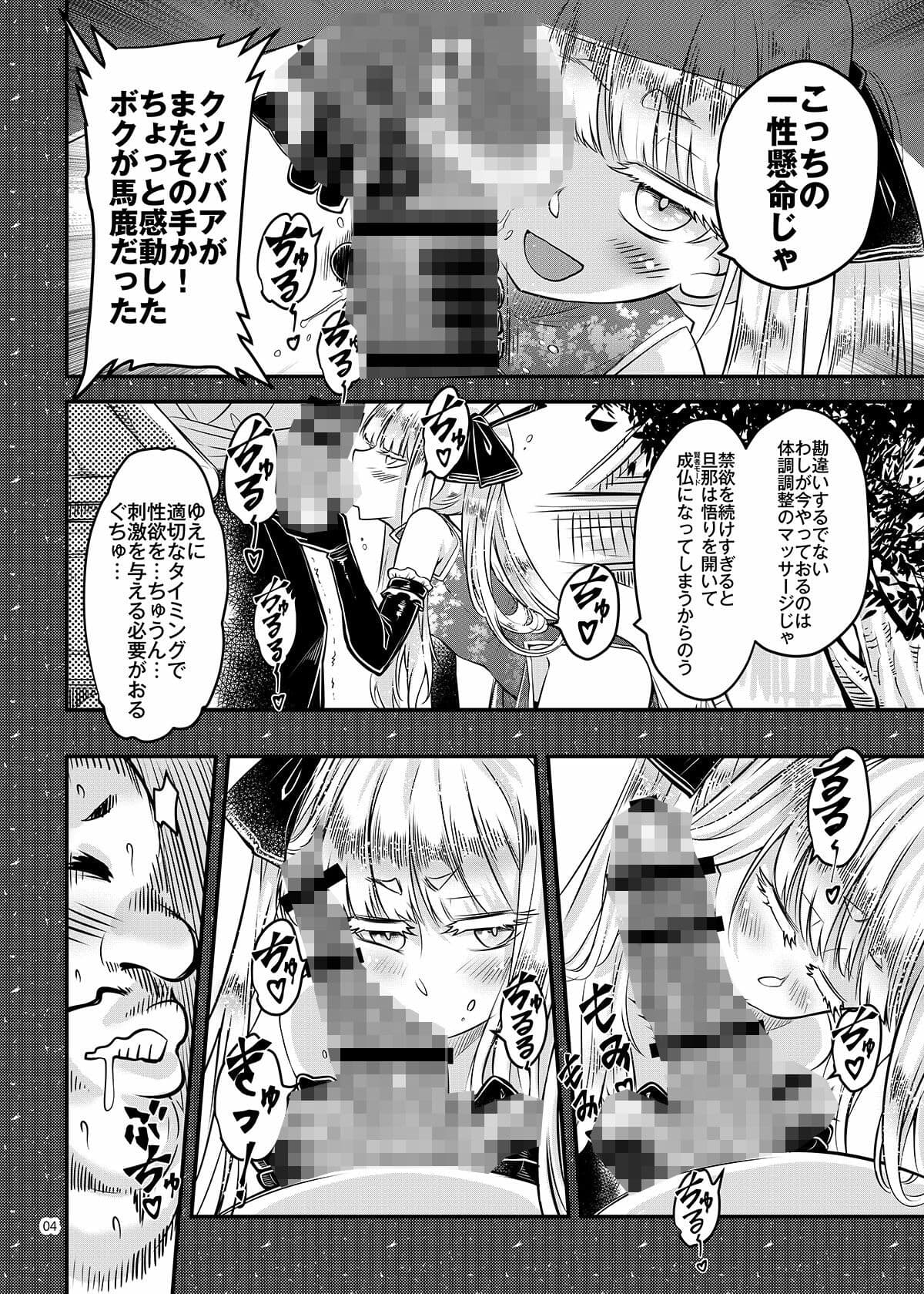百華荘15 《猪皇降臨！》 サンプル 4