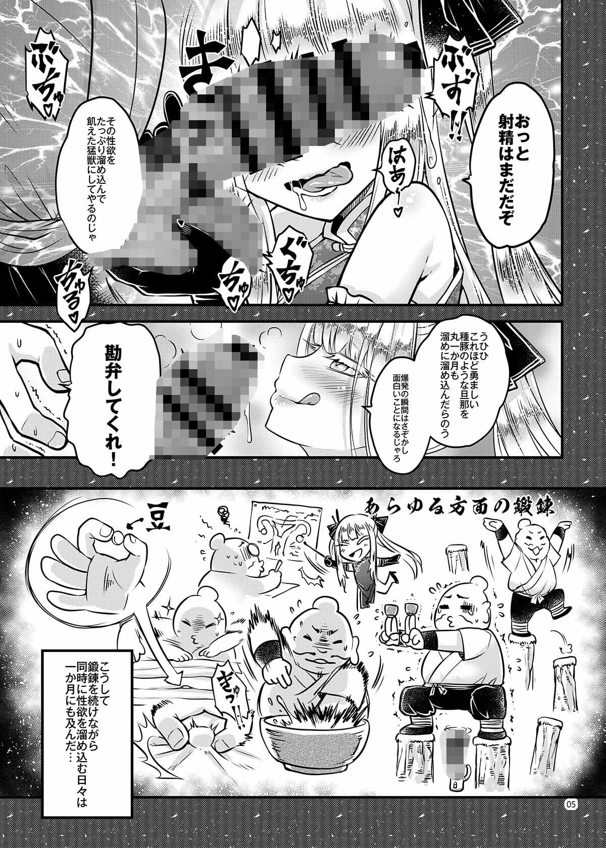 百華荘15 《猪皇降臨！》 サンプル 5