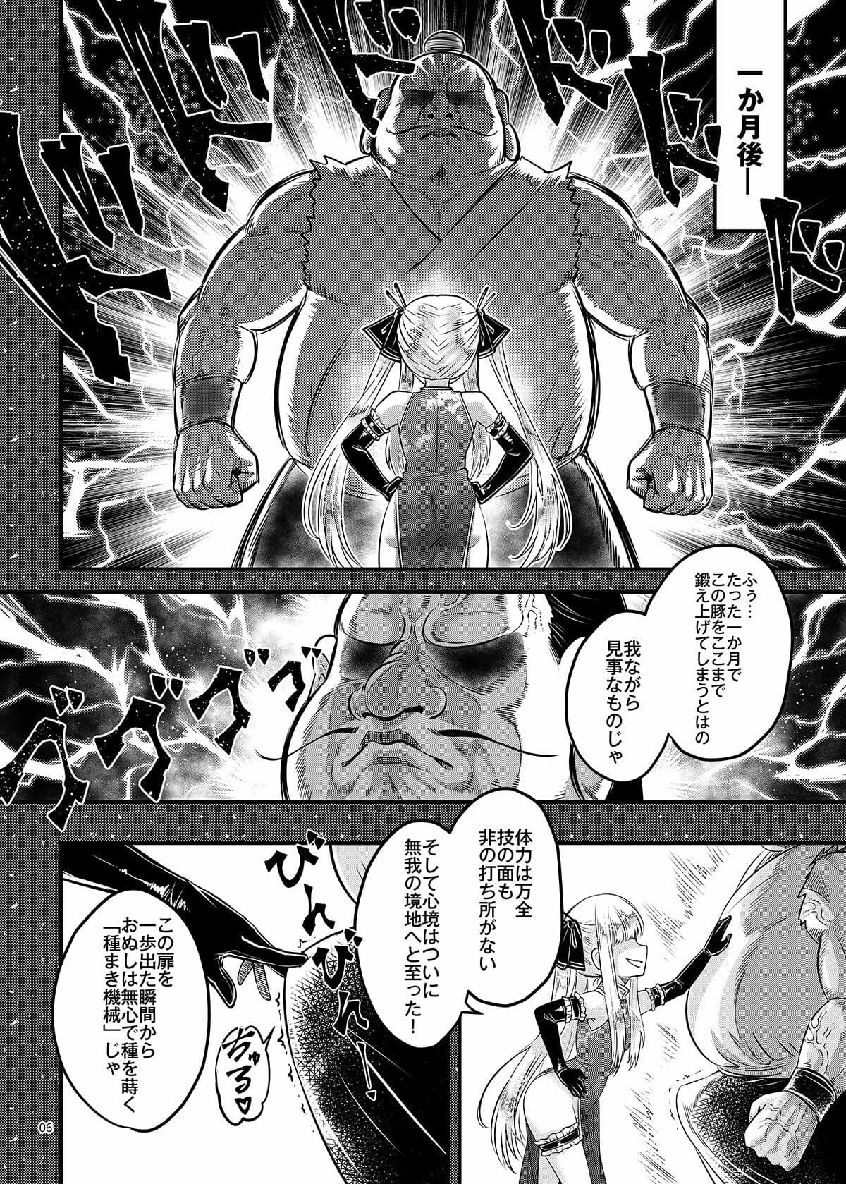 百華荘15 《猪皇降臨！》 サンプル 6