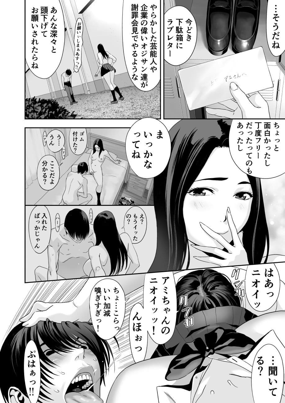授業中… サンプル 6