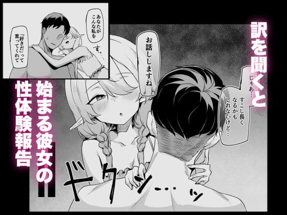それでも好きでいてくれますか サンプル 3