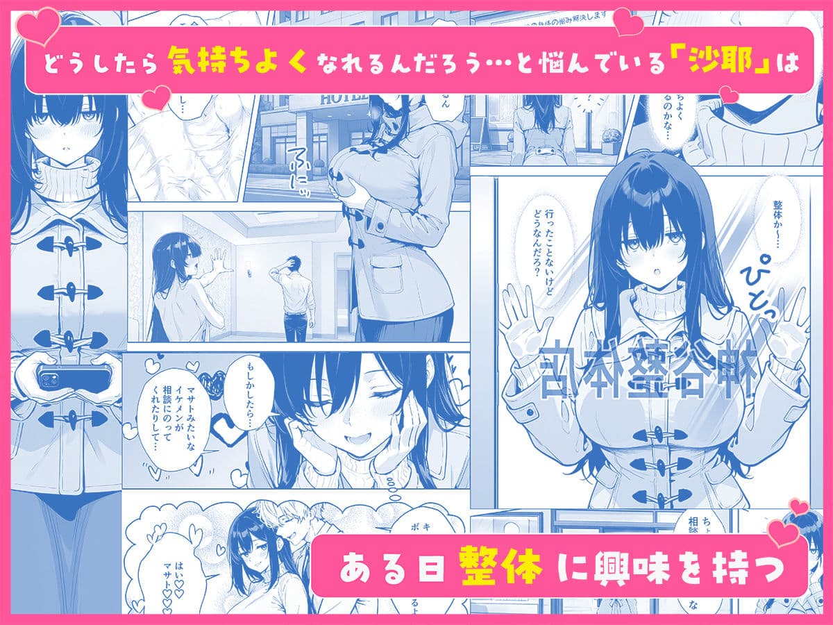 不感症完治率100％マッサージ師〜悩める美女をヤリまくりビッチに作り替える〜 サンプル 2