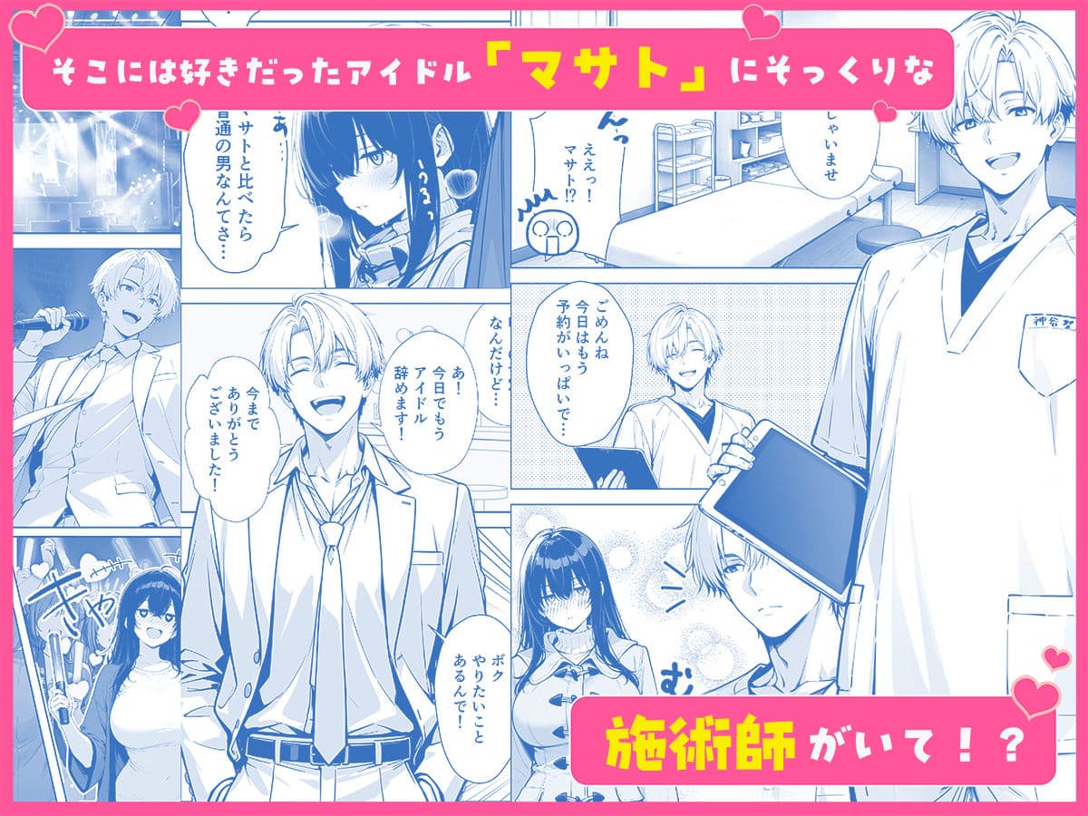 不感症完治率100％マッサージ師〜悩める美女をヤリまくりビッチに作り替える〜 サンプル 3
