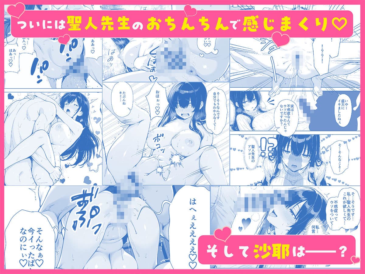 不感症完治率100％マッサージ師〜悩める美女をヤリまくりビッチに作り替える〜 サンプル 6