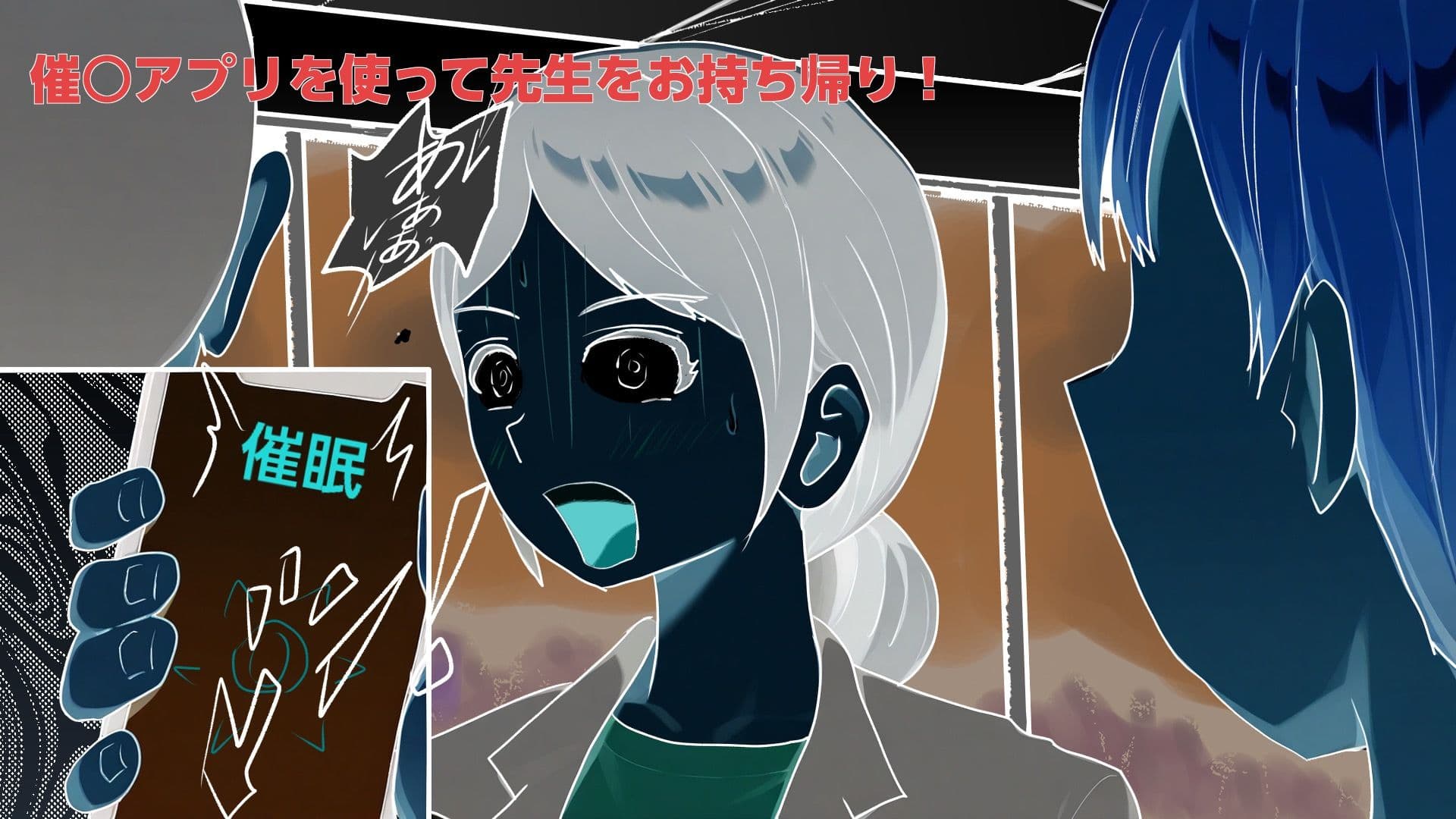 教育実習生JDを催○アプリで肉オナホ化 サンプル 2
