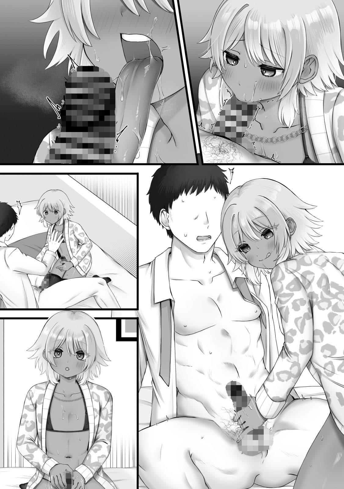 家出少女かと思ったらUMA♂だった サンプル 4