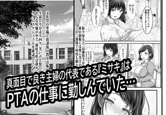 PTAのお仕事はマンピーのオシゴト サンプル 1