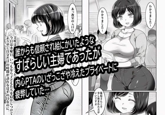 PTAのお仕事はマンピーのオシゴト サンプル 2