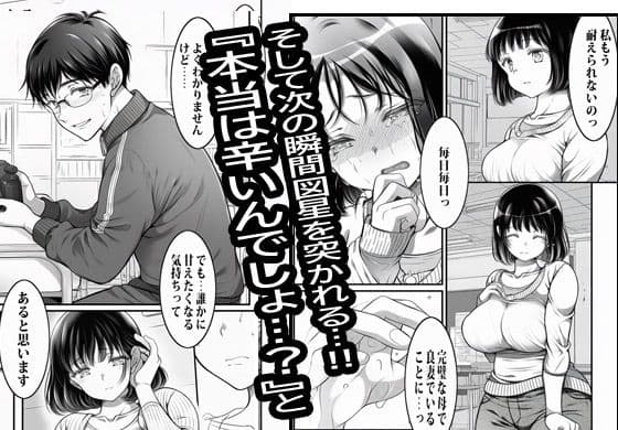 PTAのお仕事はマンピーのオシゴト サンプル 5