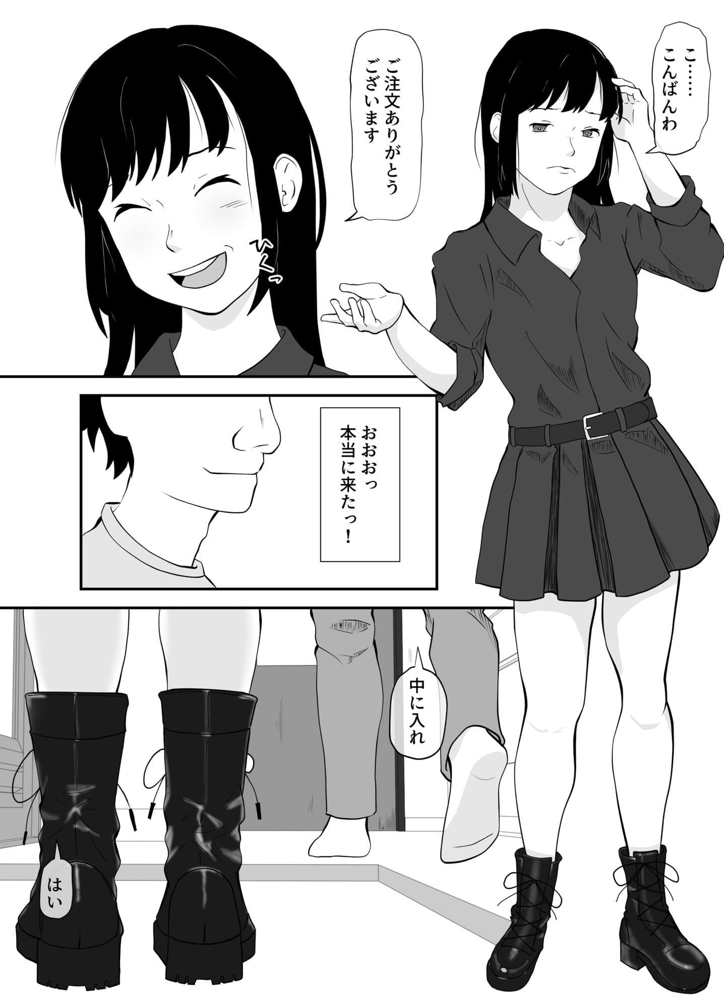 誰でもデリバリー サンプル 2