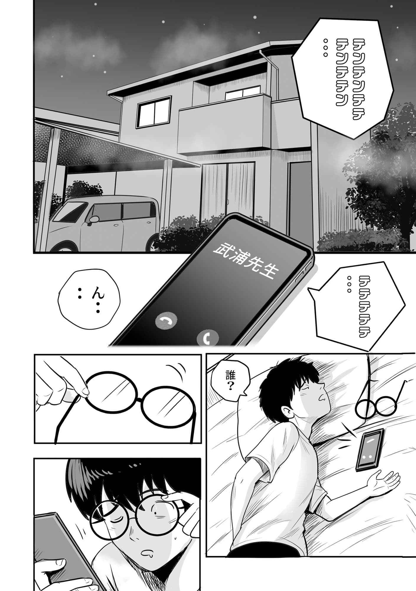 バックDEてぃーちゃー サンプル 1