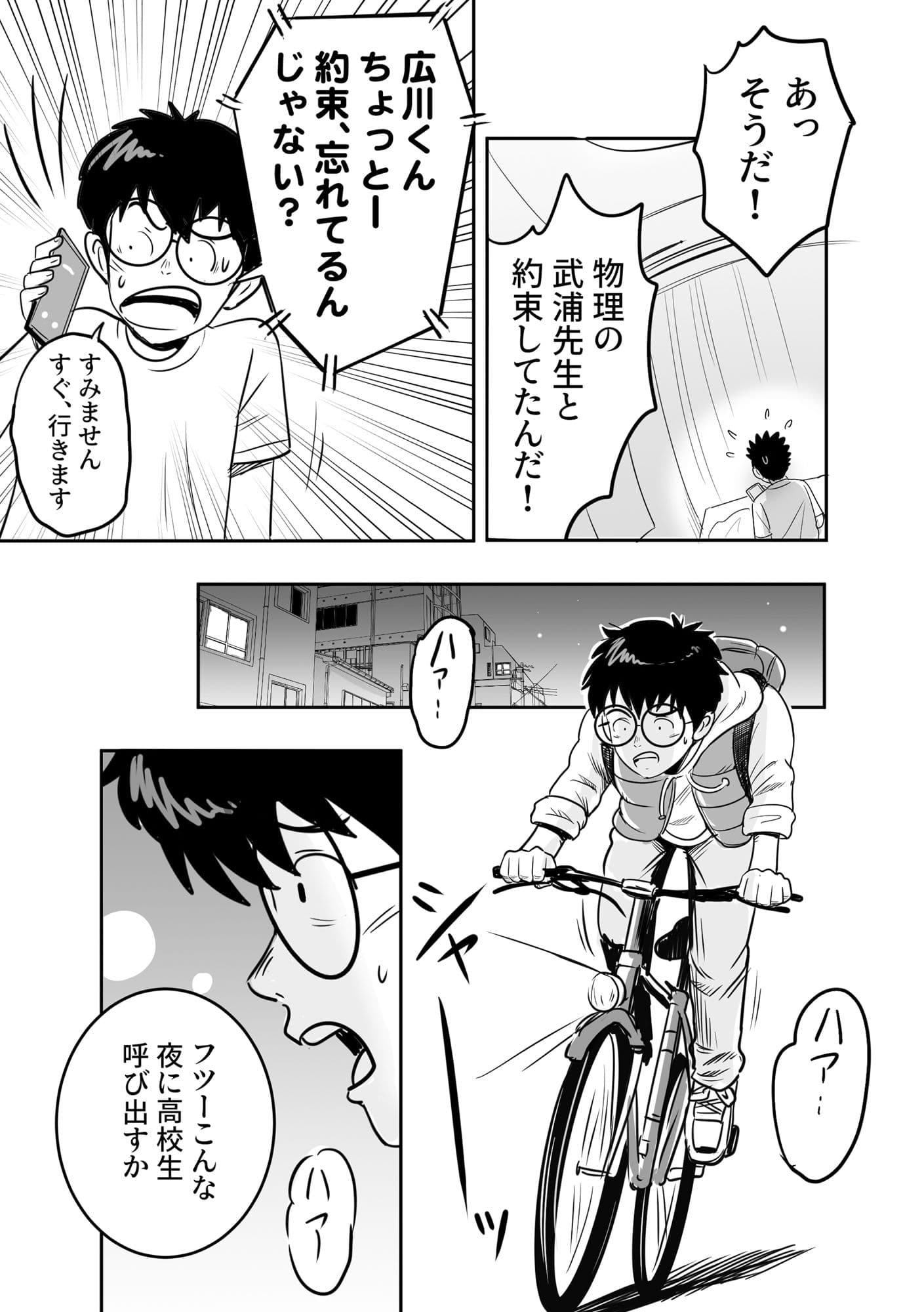 バックDEてぃーちゃー サンプル 2